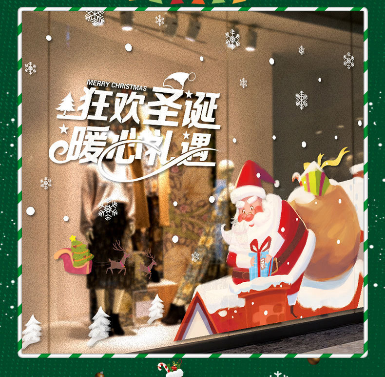 Fashion Color Santa Claus Gives Gifts Double-sided Wall Stickers,Festival & Party Supplies