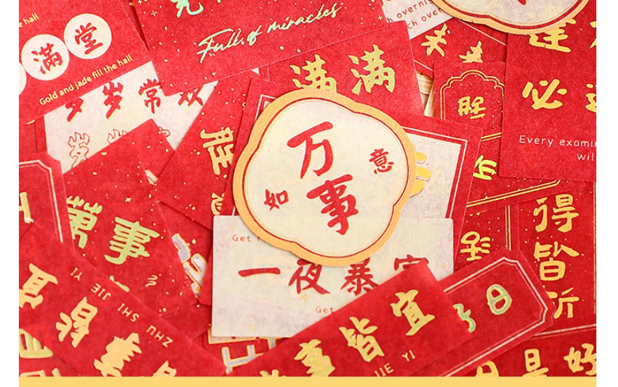Fashion Good Luck Pet Geometric New Year Sticker,Stickers/Tape