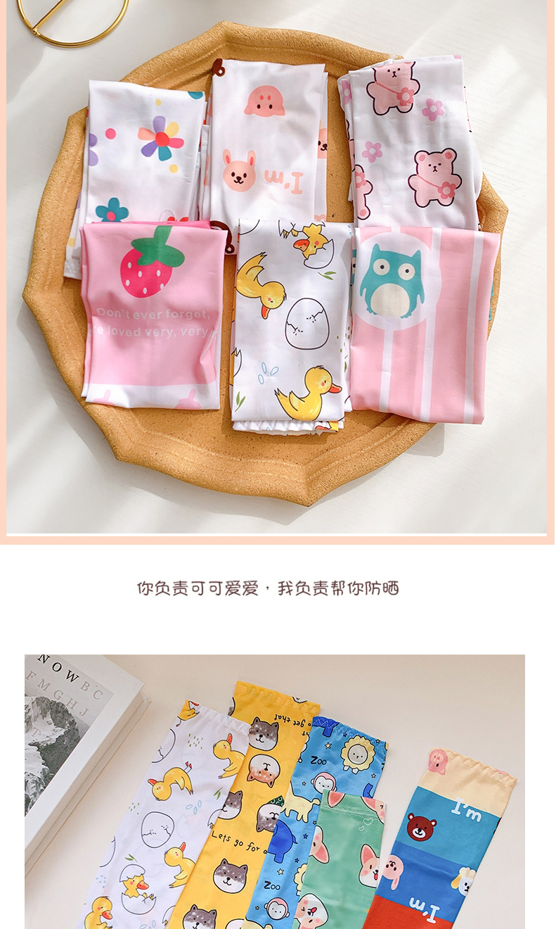 Fashion Animal Party Fabric Print Ice Silk Sleeve,Household goods