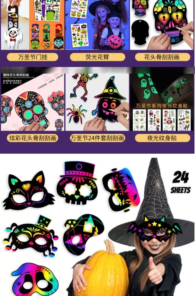 Fashion 8 Halloween Mask Scratch Cards Halloween Scratch,Stickers/Tape