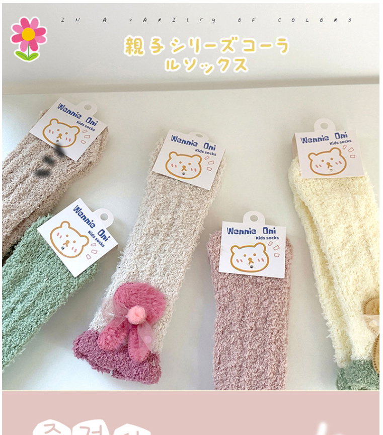 Fashion Beige Carrot Rabbit Coral Fleece Cartoon Floor Socks,Fashion Socks