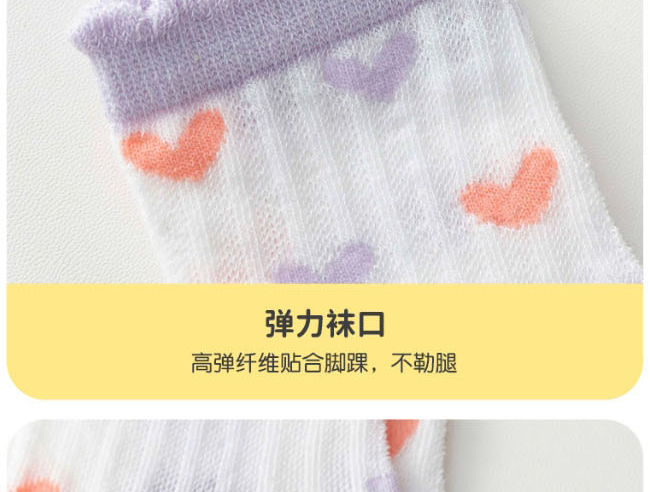 Fashion Trendy Smiling Face [spring And Summer Mesh 5 Pairs] Cotton Printed Children