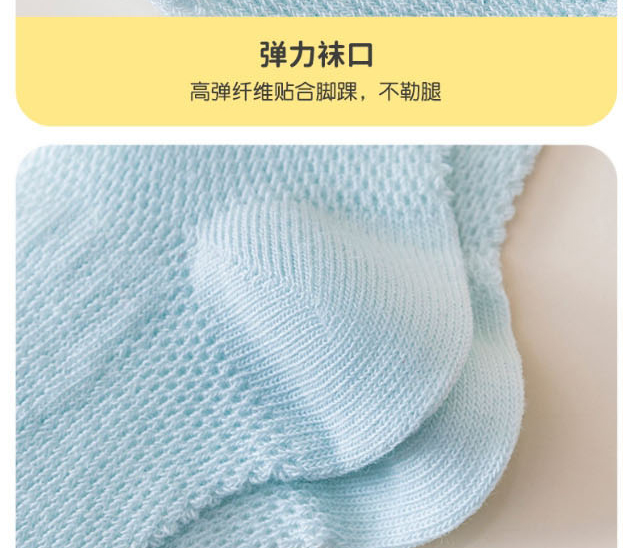 Fashion Korean Fen Bunny [spring And Summer Mesh 5 Pairs] Cotton Printed Children