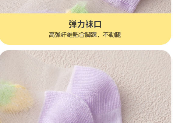 Fashion Pink Rabbit Mesh Socks-5 Pairs Cotton Printed Children