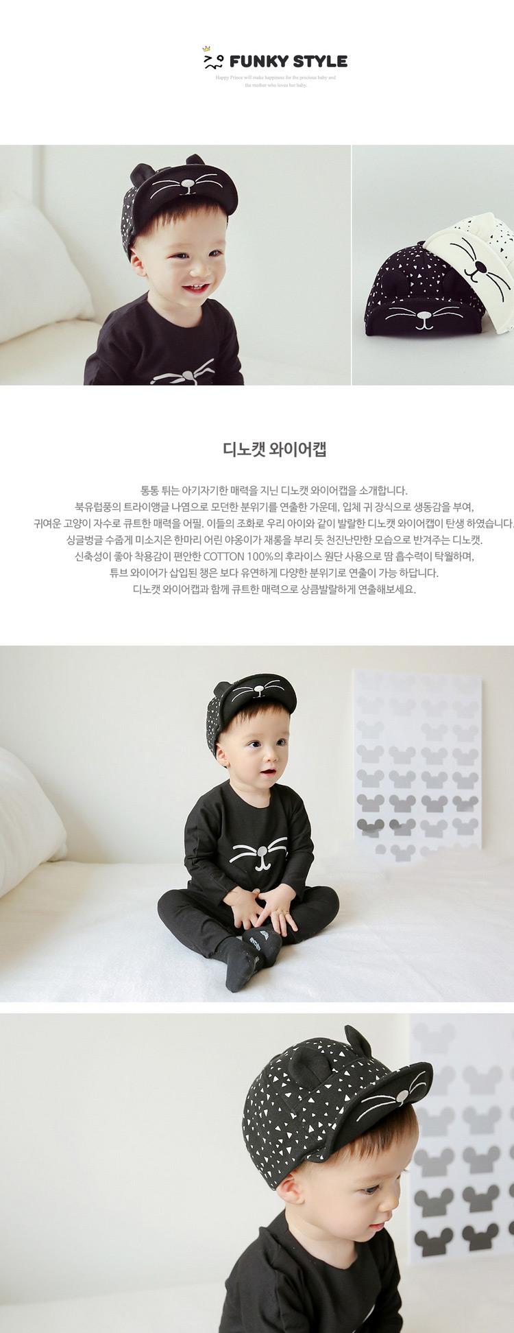 Cute Black Triangle Pattern&ears Decorated Pure Color Design,Children