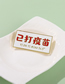 Fashion White Alloy Vaccinated Chinese Character Brooch
