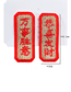 Fashion 4#gong Xi Fa Cai Everything Goes Well [without Paper Card] Metal Couplet Clip